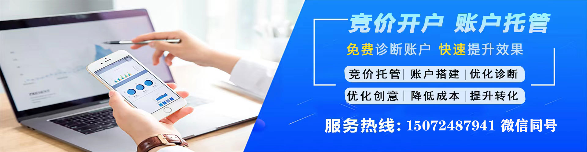 富宁信息流开户